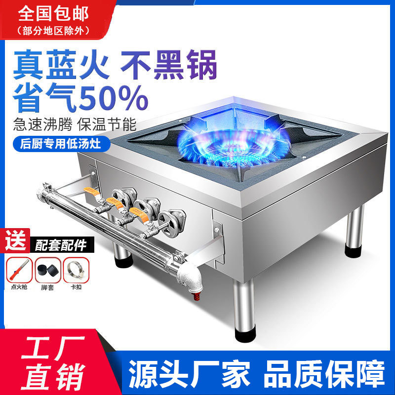 High-Power Gas Korean-Style Low-Simmer Stove Commercial Low-Foot Stove Low-Profile Stove Braised Meat Stove Broth Gas Stove Natural Gas Single/Double Burner High-Power Gas Korean-Style Low-Simmer Stove Commercial Low-Foot Stove Low-Profile Stove Braised Meat Stove Broth Gas Stove Natural Gas Single/Double Burner