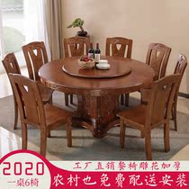 Modern solid wood round dining table and chair combination 10 people with turntable Chinese restaurant dining table home round table