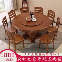 Solid wood round dining table and chairs combination household table 8 10 round table with the turntable Formula 1 8 meters round table