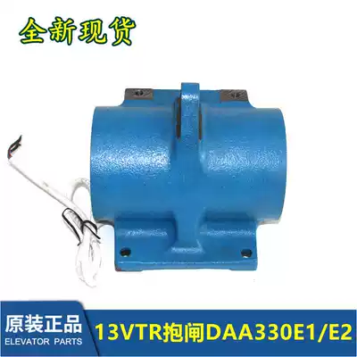 Elevator accessories Otis 13VTR 160VAT Brake coil brake DAA330E1 E2