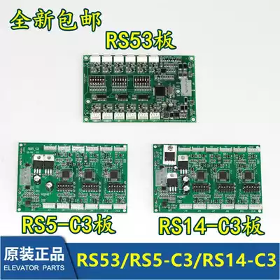 Tianjin Otis car command board DAA25005A1 A2 communication board RS14-C3 RS5-C3 RS53