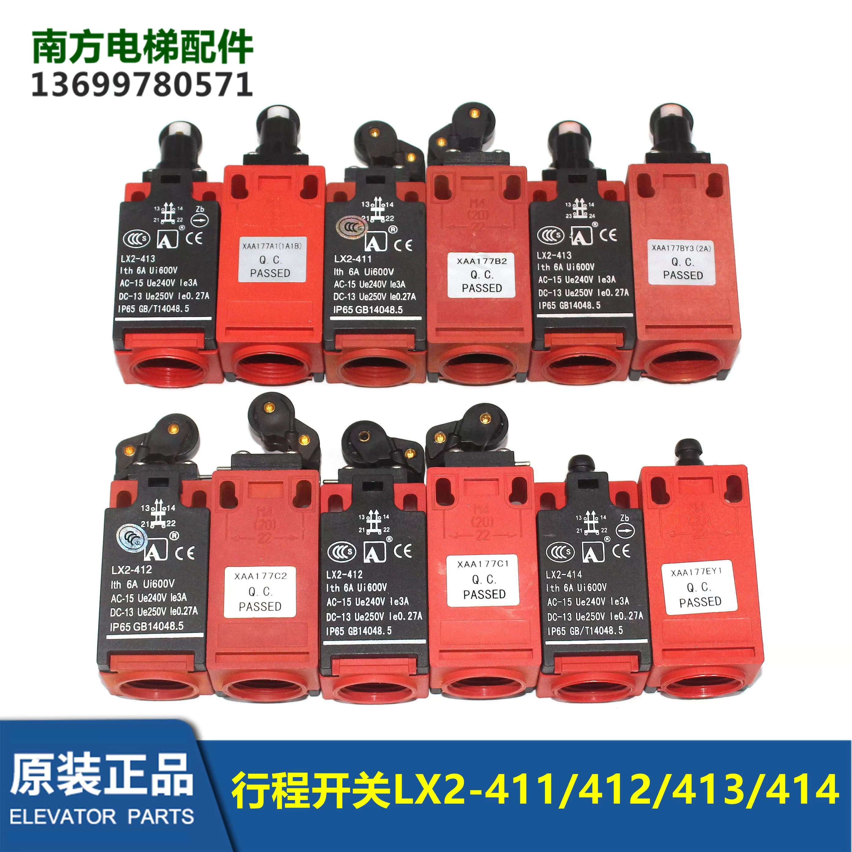 Xizi Otis elevator travel switch XAA177A1 B1 C1 EY1 LX2-411 412 413 414