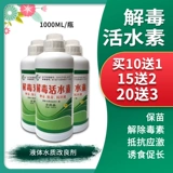 Детоксикация пруда в пруду с сокровищами Аквакультура рыболовство натрия и гумуса, рыбных таблеток, рыб