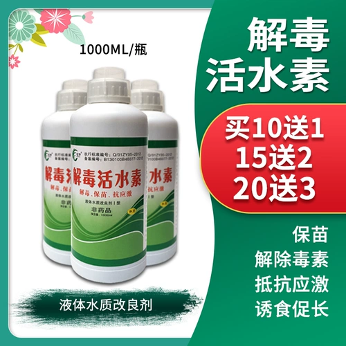 Детоксикация пруда в пруду с сокровищами Аквакультура рыболовство натрия и гумуса, рыбных таблеток, рыб