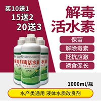 Детоксикация Живая вода