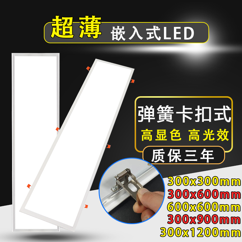 Spring Flat Panel Light Led Honeycomb Large Board Gypsum Board Ceiling Cutout 30X120 30X90 Embedded Ultra-Thin Light