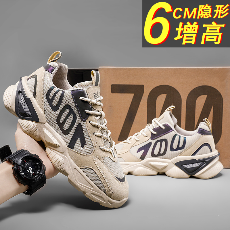 Coconut 700v2 men's shoes 2022 new autumn ins dad shoes breathable mesh national tide increase sports shoes mesh yarn