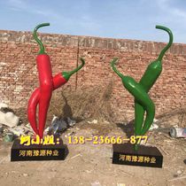 Government Agriculture Theme Chili IP Sculpture Landscape Advertising Sign FRP Street Creative Vegetable Art Sketch