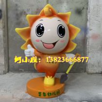 Three-dimensional fiberglass doll model fiberglass cartoon mascot baby sculpture campus image IP Fuwa statue