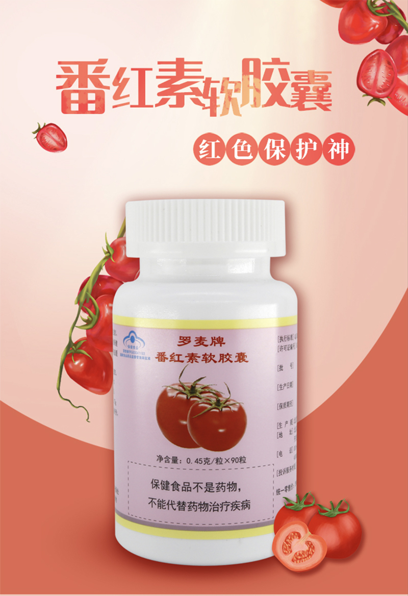 (traceability of the original code has been scraped and unsealed) Anti-counterfeiting Beijing Romyopressin Soft capsule January, 2022