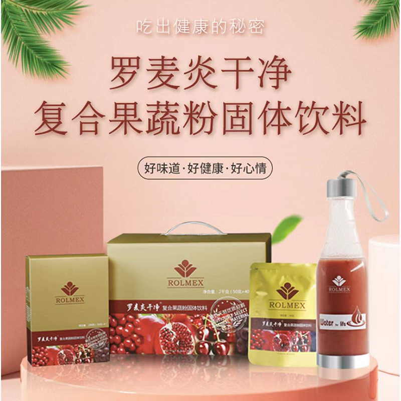 Romercitis clean composite fruit and vegetable solid drinks 1 case 40 bags 22 January New dates such as smoke with spot