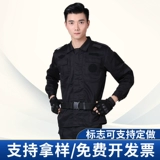 Черный демисезонный комбинезон, мужской износостойкий лонгслив, хлопковая униформа, коллекция 2021