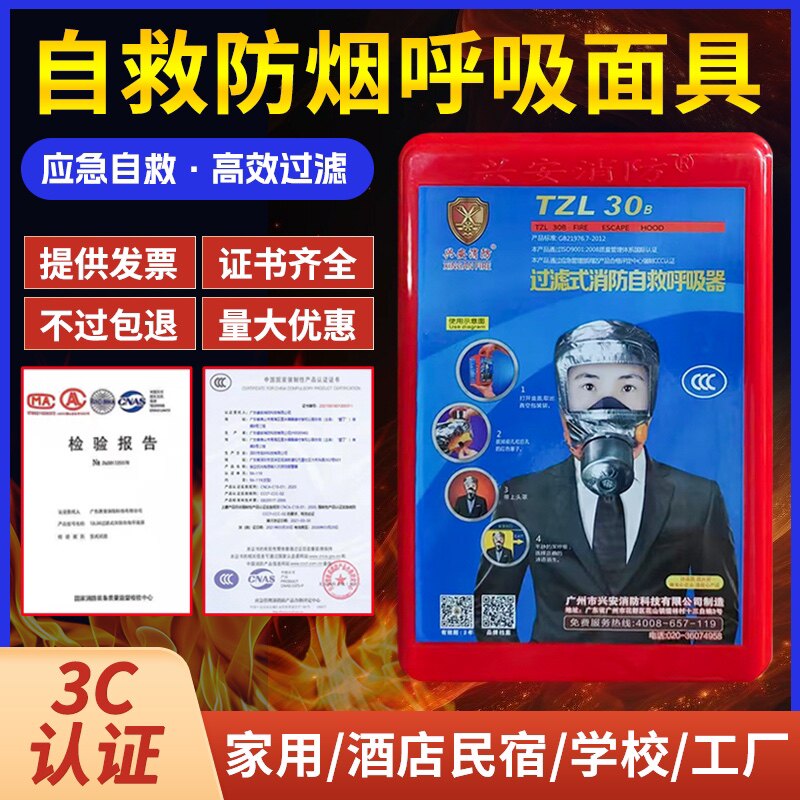 永信消防批发