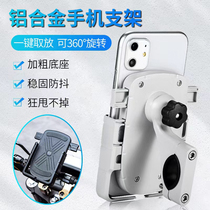 2024 new aluminum alloy one-click opening closing seconds for discharge of motorbikes bike riders on-board navigation bracket