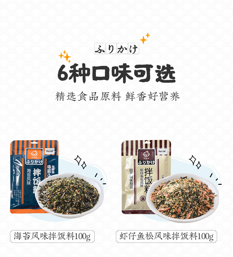 【食彩之国】海苔风味拌饭料100g