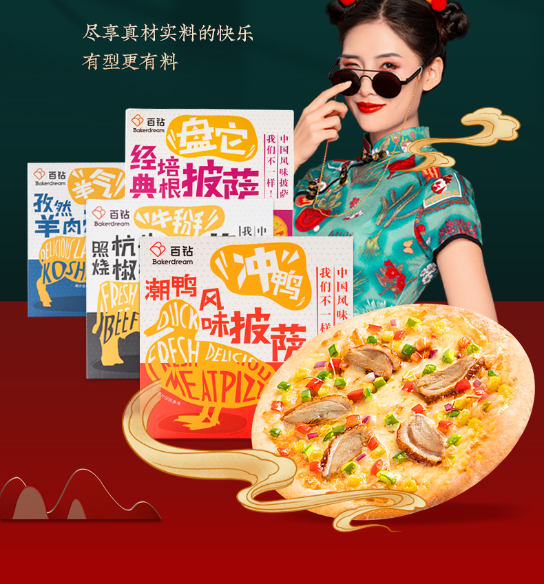 百钻 披萨成品 加热即食 165g 14.8元包邮 值值值-买手聚集的地方