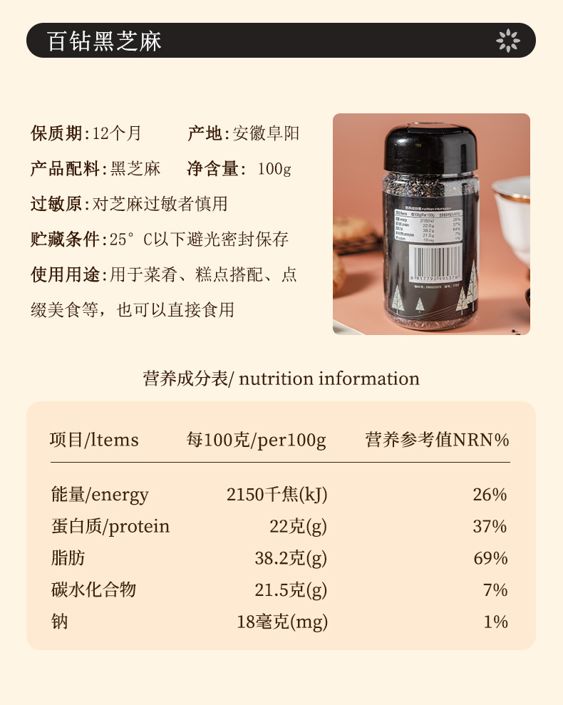 【100gx2瓶】百钻黑白芝麻粒即食套餐