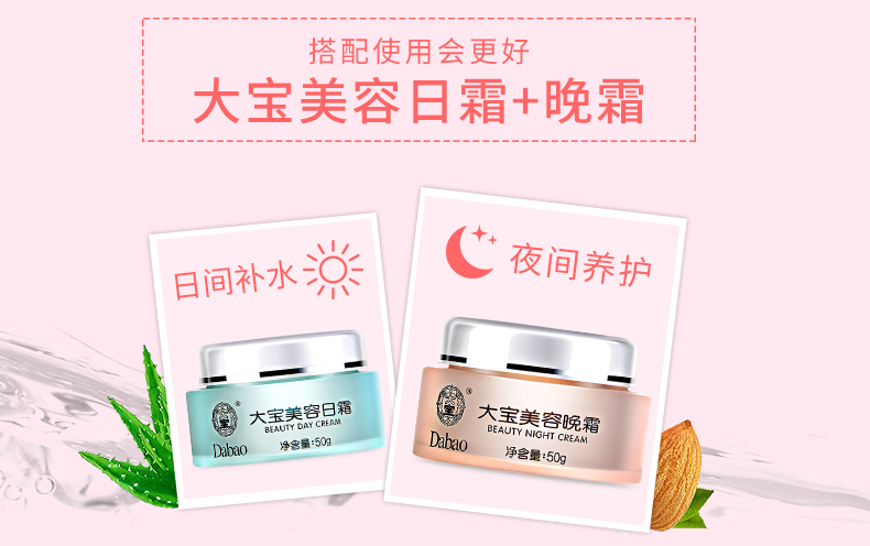 Kem dưỡng ẩm ban đêm Dabao Beauty Kem dưỡng ẩm dưỡng da ban đêm chính thức Flagship Store Kem dưỡng ẩm mặt cho nam giới - Kem dưỡng da nivea dưỡng ẩm