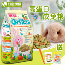 Alice protein nutrition puffed into rabbit grain 1kg Carrot Rabbit feed rabbit grain