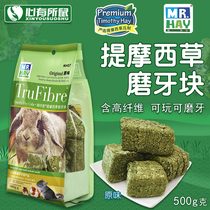 Mr. Timothy Grass Brick 500g Chinchilla Pig Rabbit Guinea Pig Snack