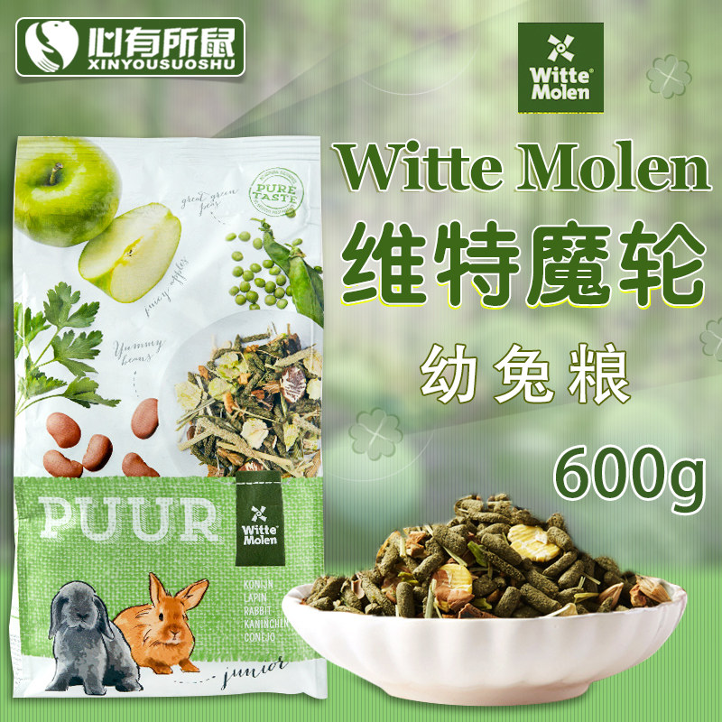 Dutch Witte Molen Vitt Magic Wheel Young Rabbit Food 600g Pets Rabbit Feed Grain Staple Food
