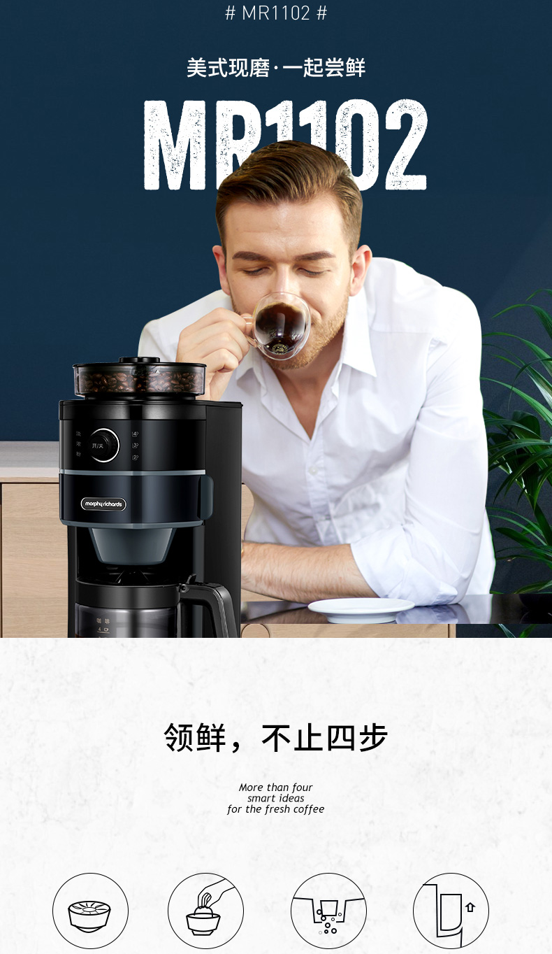 Máy pha cà phê Mo Fei MR1102 Mofei của Anh hoàn toàn tự động xay hạt cà phê mới nấu của Mỹ - Máy pha cà phê máy pha cà phê văn phòng