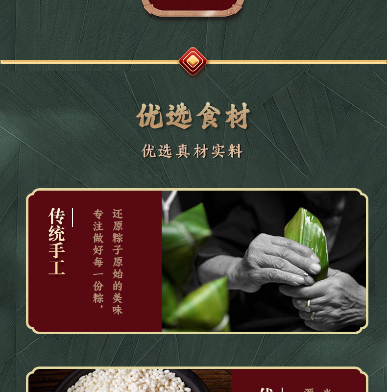 【濠礼记】端午节礼品蛋黄鲜肉手工粽