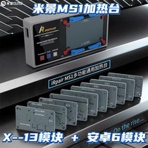 Mijing MS1 Apple Android motherboard desoldering heating table X 11 12 13 14ProMax universal layered fit