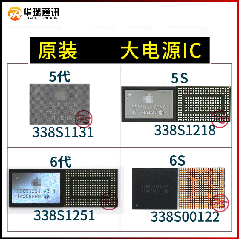 Apply Apple 5S 6 generation 6S 7 8P X main power supply IC baseband power pad 1234 Size power