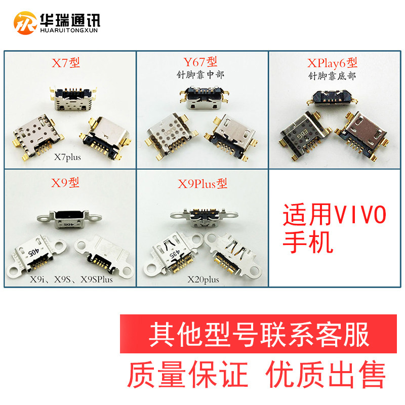 Suitable for vivo x7 x9 x9i x9s plus y67 xplay6 y69 mobile phone tail plug charging interface