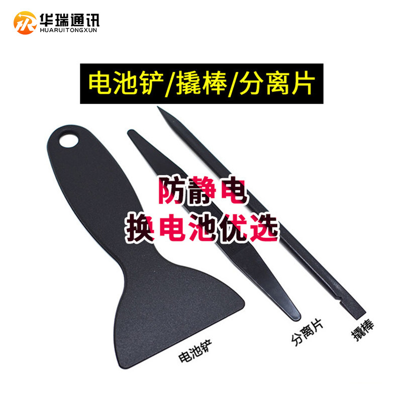 Apple battery spudger anti-static spudger disassembler separator battery shovel pry disassemble battery tool