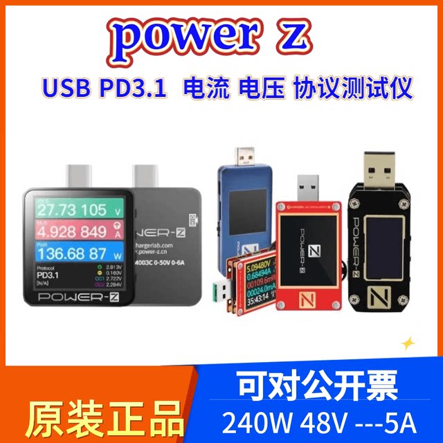Charging head network POWER Z KM003C PD trickster USB charging voltage current TypeC tester 001C