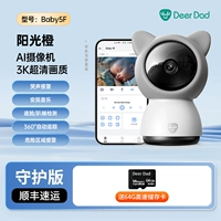 Baby5f [AI Camera] доступен для хранения 64G (обнаружение для покрытия лица требует поддержки для использования)