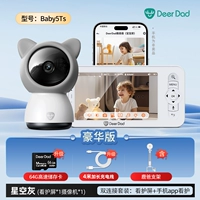 Baby5ts [камера + экран мониторинга] 64G хранение + выделенная подставка Lu Dad