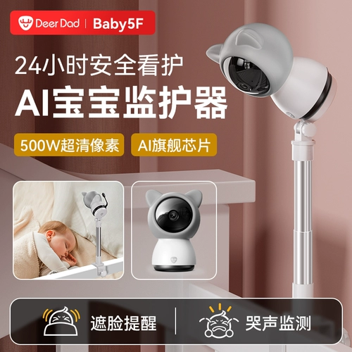 Детская радио-няня для матери и ребенка, детский комнатный монитор для домашнего использования