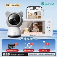 Baby5ts [камера + экранинг мониторинга] обновленное хранилище 128G + выделенная подставка Lu Dad