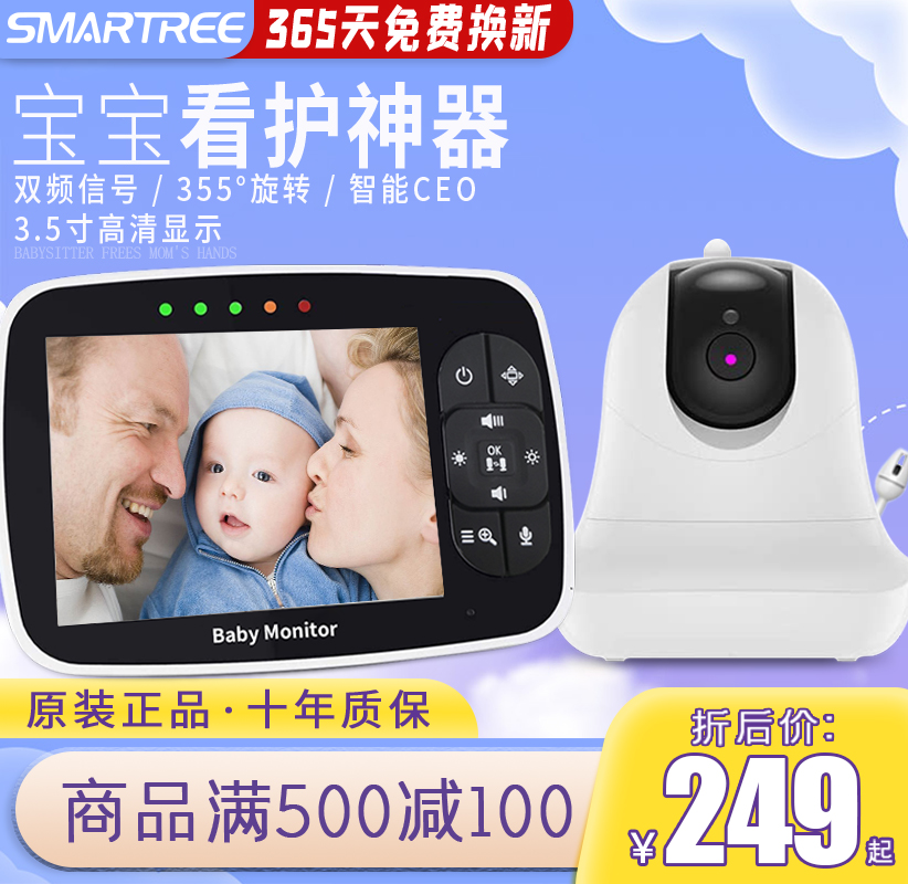 Baby monitoring caregiver alarm home baby monitor children's room camera crying to remind the elderly in separate rooms