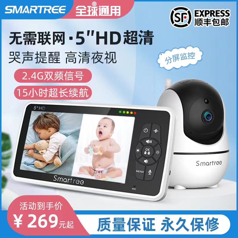 Smart baby monitor caregiver baby monitors child's sub-room sleeping watching va deity crying alarm-Taobao