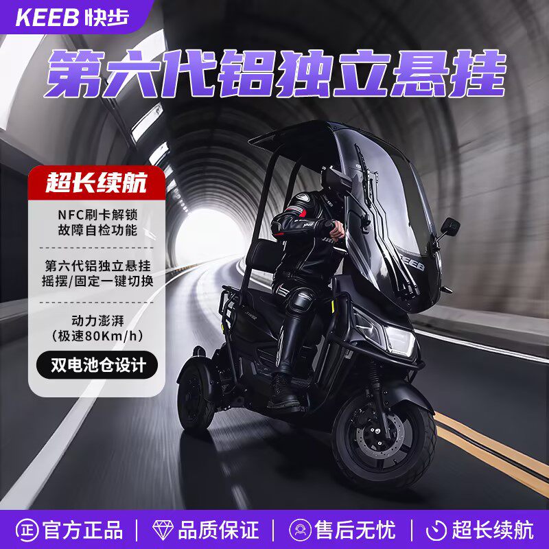 全新坦途T20快步不倒翁电动三轮车外卖防摔带棚山区爬坡王电摩