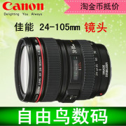 Ống kính thế hệ thứ hai Canon EF 24-105mm f / 4L IS II sử dụng vòng tròn màu đỏ kích thước đầy đủ SLR 5D3 6D2