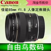 Canon EF 85mm f / 1.8 USM 85 F1.8 85 / 1.8 Lấy nét cố định Chân dung ống kính DSLR được sử dụng ống ngắm bushnell