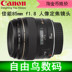 Canon EF 85mm f / 1.8 USM 85 F1.8 85 / 1.8 Lấy nét cố định Chân dung ống kính DSLR được sử dụng Máy ảnh SLR