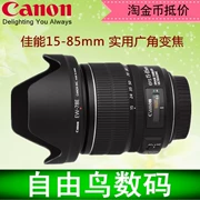 Canon 15-85mm IS USM chân dung zoom ở góc rộng tele được sử dụng ống kính máy ảnh DSLR 18-135