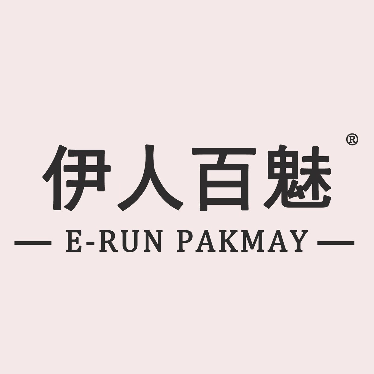 伊人百魅服饰企业店