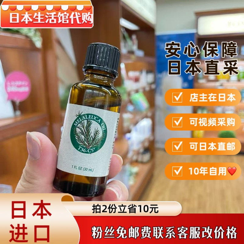 Melaleuca Tea Tree Essential Oil 30ml Japan High Purity Acne Removal Mite Removal Antibacterial Anti-Itch Eczema Healing Plant Natural Melaleuca Tea Tree Essential Oil 30ml Japan High Purity Acne Removal Mite Removal Antibacterial Anti-Itch Eczema Healing Plant Natural