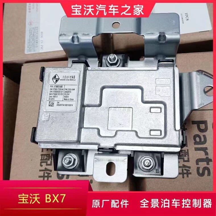 Borgward Bx7 Bx5 360 Panoramic Parking Controller Computer Reversing Computer Module 360 Module Original Parts Borgward Bx7 Bx5 360 Panoramic Parking Controller Computer Reversing Computer Module 360 Module Original Parts