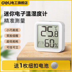 Deli mini electronic temperature and humidity meter high-precision indoor household baby room wall-mounted temperature and humidity measurement precision thermometer