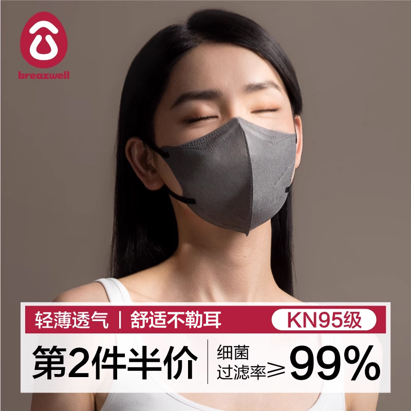 口罩3d立体kn95莫兰迪色粉色超透气成人网红女高颜值显脸小男潮款