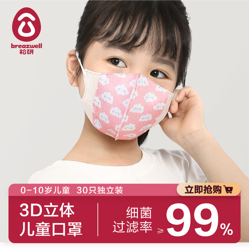 儿童口罩3d立体夏季薄款婴儿专用宝宝0-3岁口耳罩8到12岁透气可爱