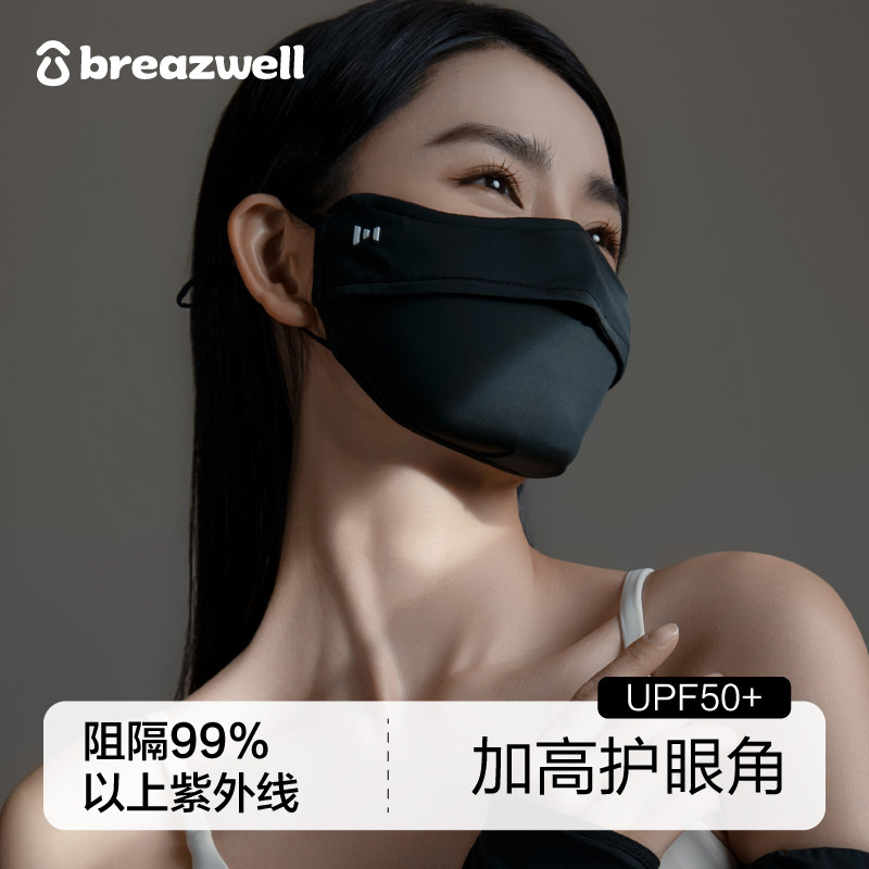 防晒口罩女防紫外线薄款夏季全脸遮阳面罩脸罩透气黑色冰丝护眼角